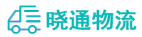 成都到通辽物流公司
